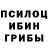 Галлюциногенные грибы ЛСД PJ Peds