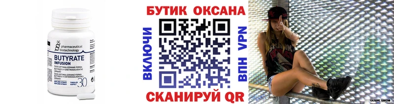 БУТИРАТ GHB Купить Белокуриха