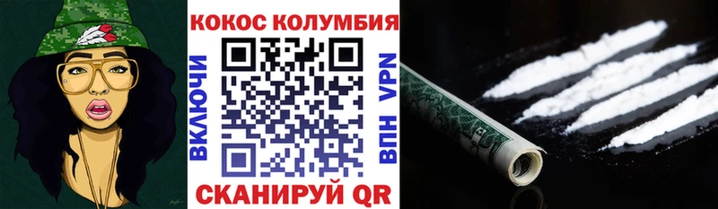 COCAIN 99%  Купить закладки  Белокуриха 