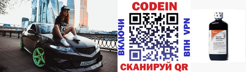 Купить где  Белокуриха  Кодеин напиток Lean (лин) 
