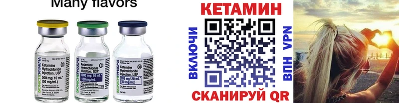 Купить  Белокуриха  КЕТАМИН ketamine 