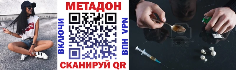 Купить  Белокуриха  МЕТАДОН кристалл 